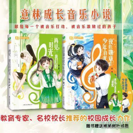 闪电冰火人